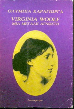 VIRGINIA WOOLF    (30.192)